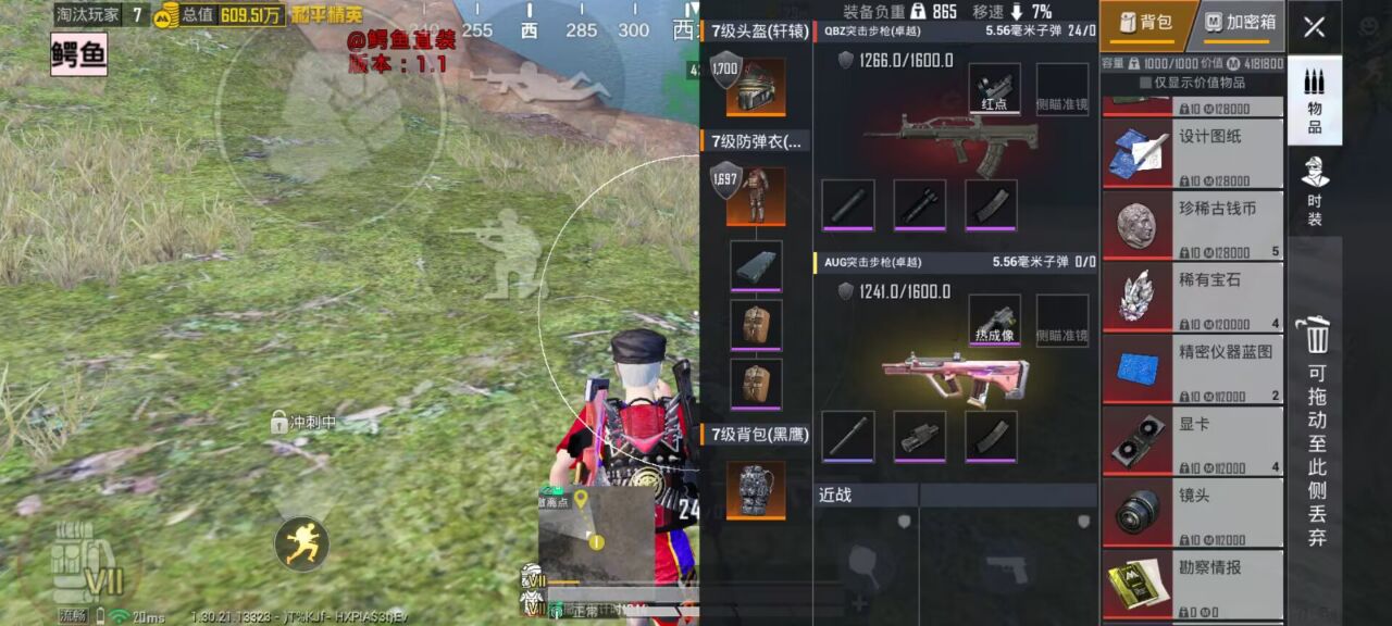 绝地求生全军出击透视挂 免费版 绝地求生全军出击透视挂 免费版 透视功能 全新体验 游戏辅助 - 相关图片